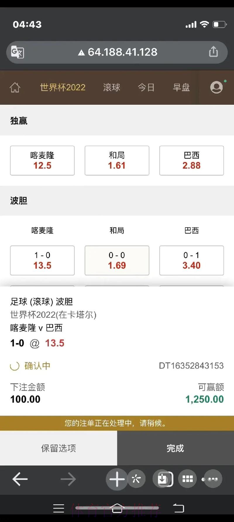 世界杯在哪里可以下注合法平台推荐 世界杯在哪里可以下注合法平台推荐