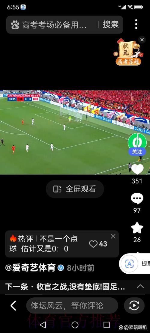 在线观看世界杯直播入口 在线观看世界杯直播入口