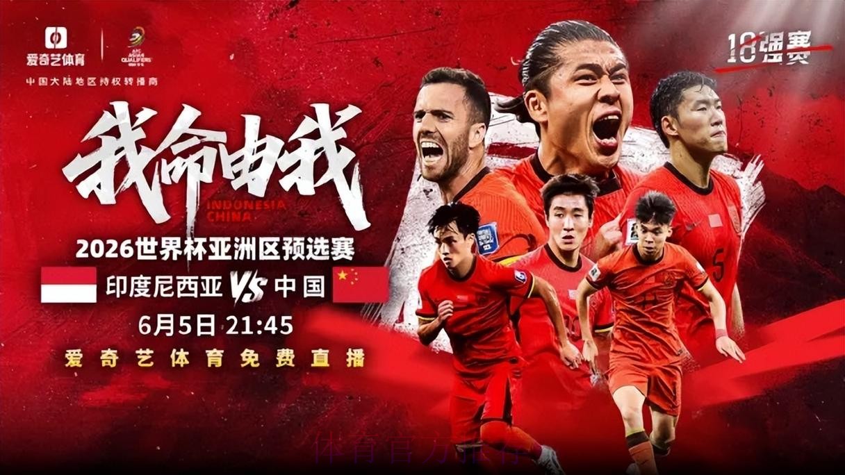 2026世界杯直播平台大全 2026世界杯直播平台大全