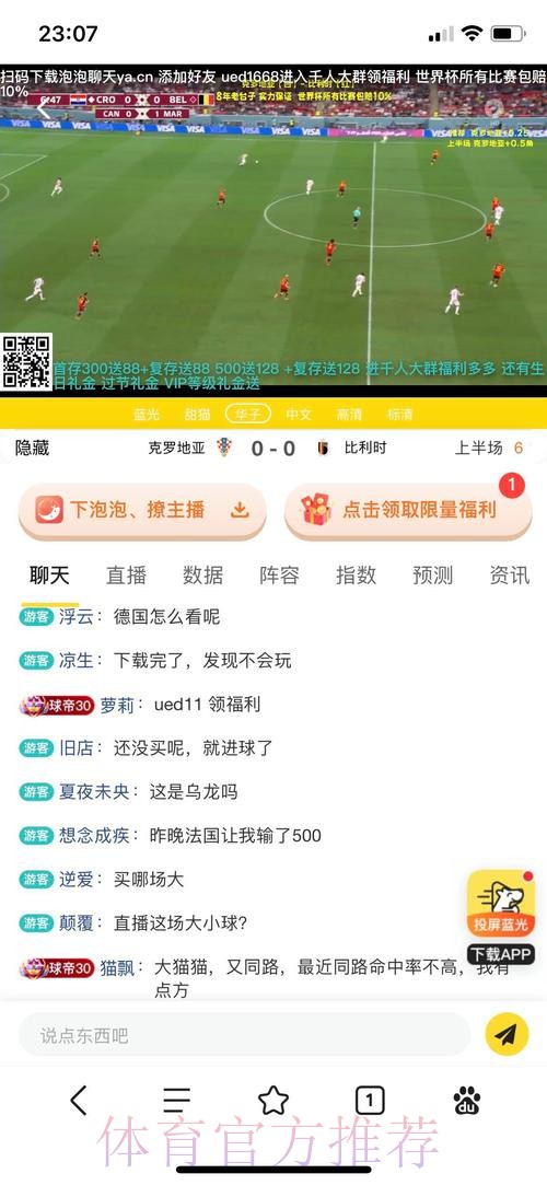 世界杯线上投注平台遭停运调查 世界杯线上投注平台遭停运调查