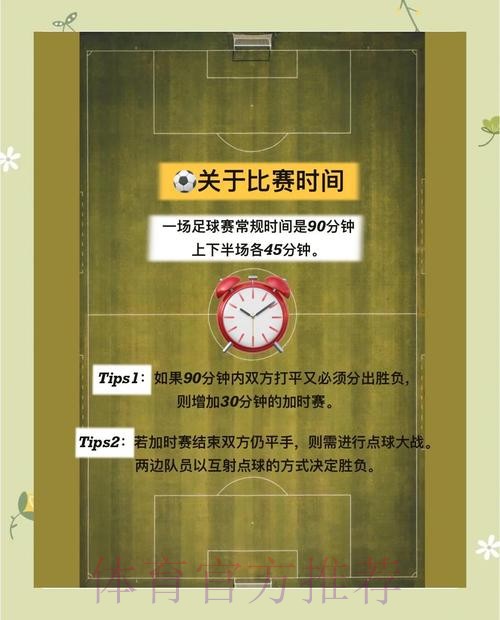 全面解析世界杯让球站背后的奥秘
